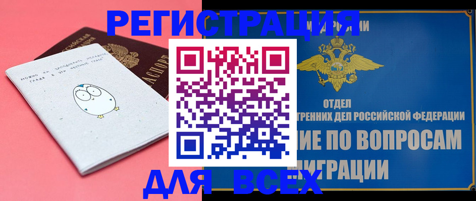 прописка для военкомата в Пролетарске
