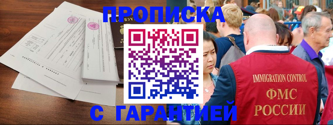 временная регистрация гарантия в Пролетарске