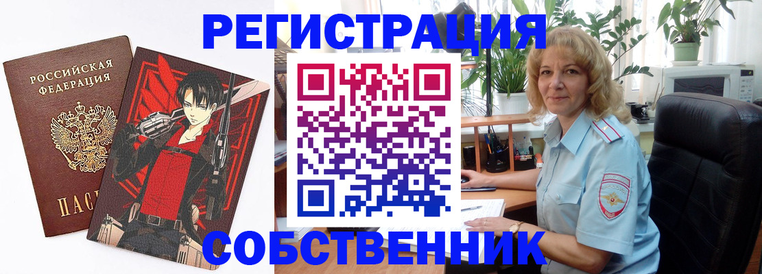 прописка регистрация в Пролетарске